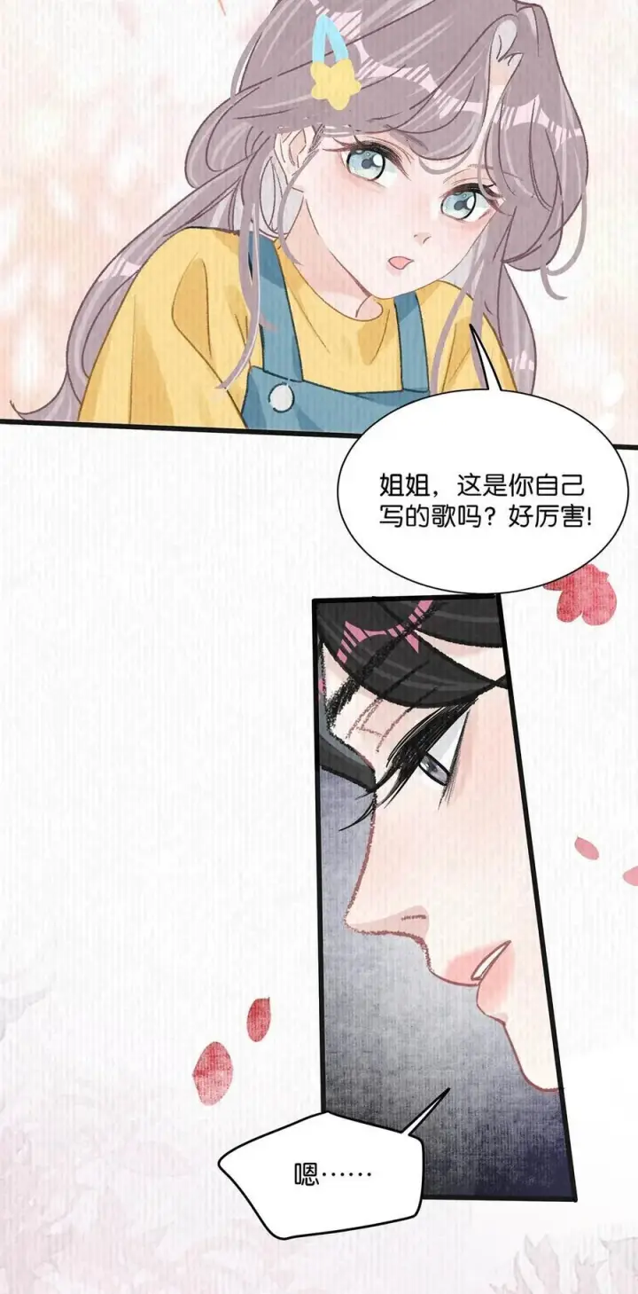 《我在恋综被影后后妈强制爱了》011 近水楼台，我等得起。图35