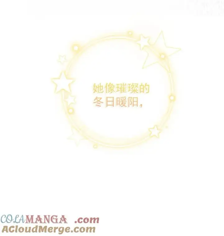 《我在恋综被影后后妈强制爱了》011 近水楼台，我等得起。图37