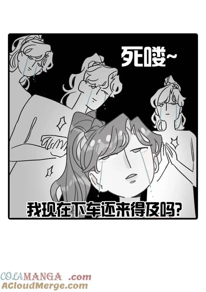 《我在恋综被影后后妈强制爱了》013 可能是……缘分？图11