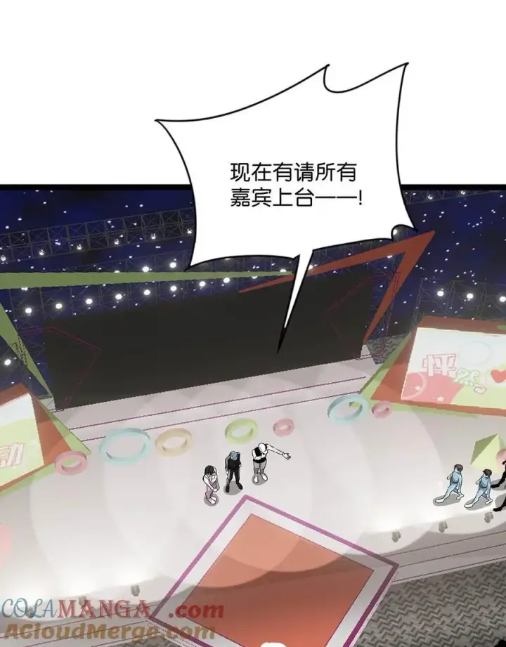 《我在恋综被影后后妈强制爱了》013 可能是……缘分？图17