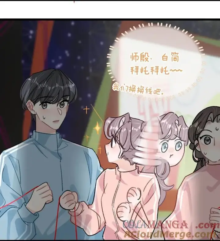 《我在恋综被影后后妈强制爱了》013 可能是……缘分？图27