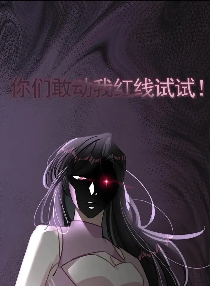《我在恋综被影后后妈强制爱了》013 可能是……缘分？图28