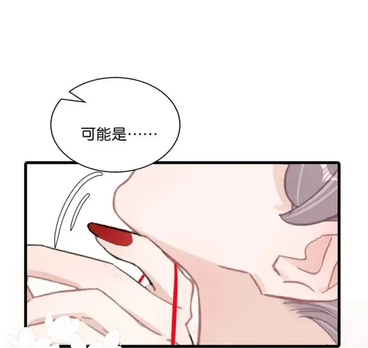 《我在恋综被影后后妈强制爱了》013 可能是……缘分？图32