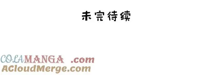 《我在恋综被影后后妈强制爱了》013 可能是……缘分？图41