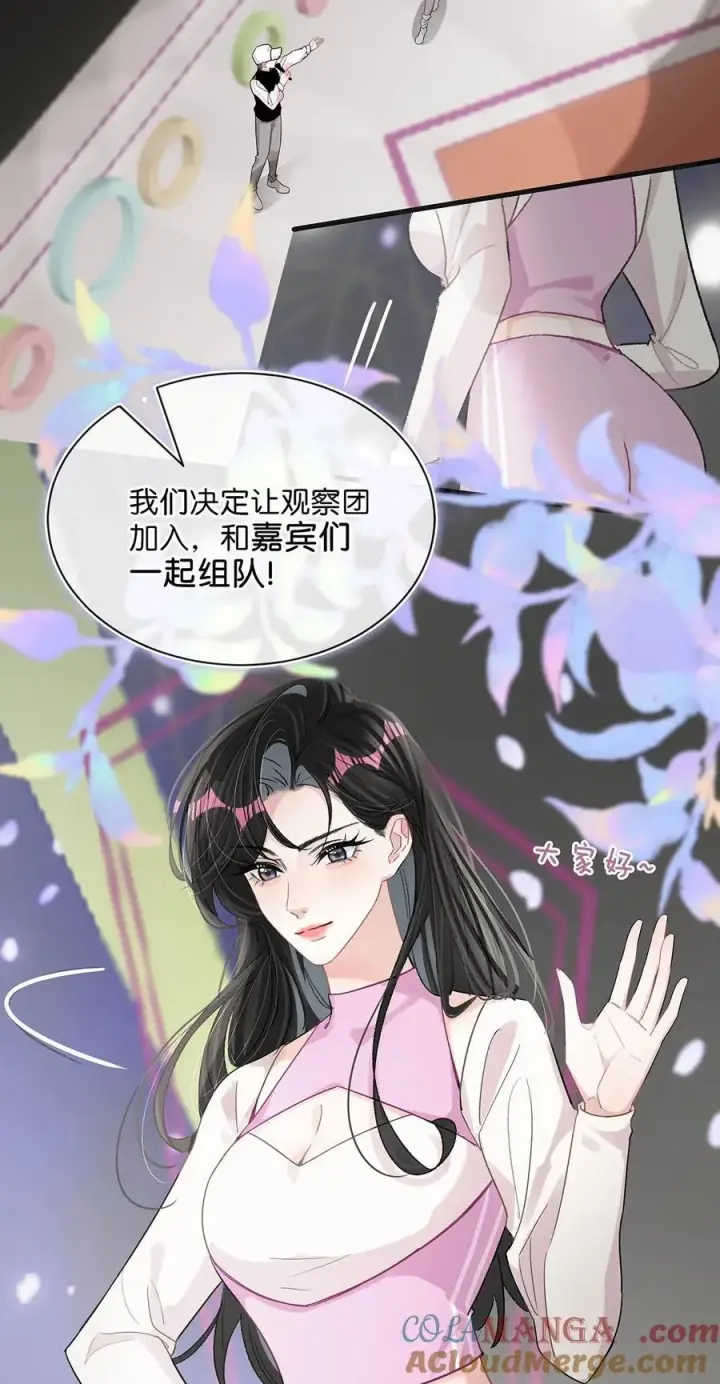 《我在恋综被影后后妈强制爱了》013 可能是……缘分？图7