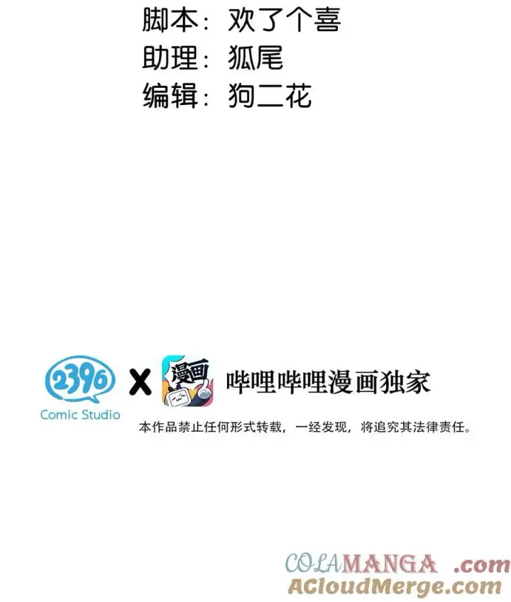 《我在恋综被影后后妈强制爱了》014 没想到后妈会这么……禁欲又色情。图3