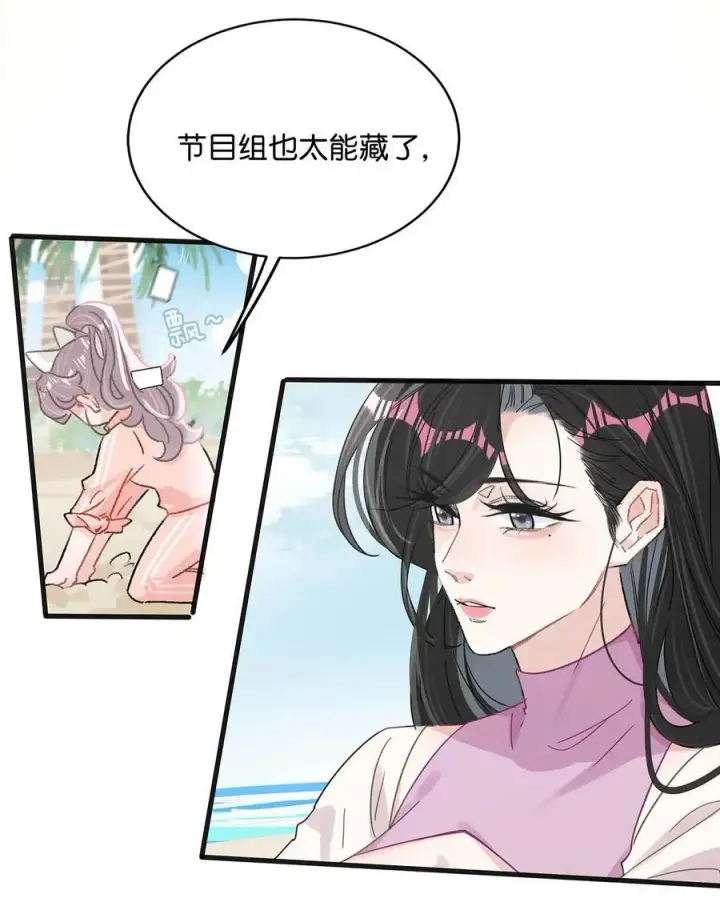 《我在恋综被影后后妈强制爱了》015 为什么要和我爸结婚呢？图26