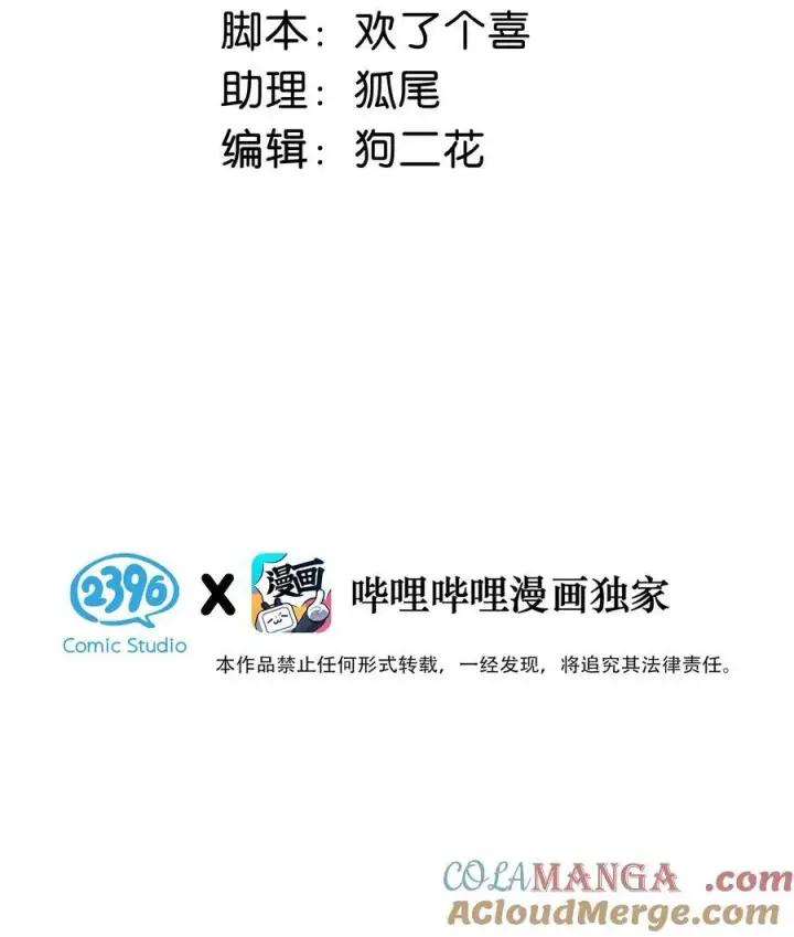 《我在恋综被影后后妈强制爱了》016 你居然在馋恶毒后妈的身子？图3