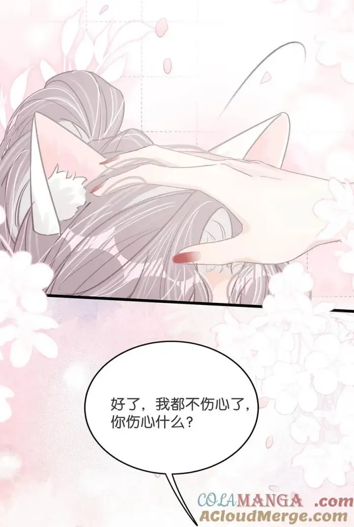 《我在恋综被影后后妈强制爱了》016 你居然在馋恶毒后妈的身子？图35