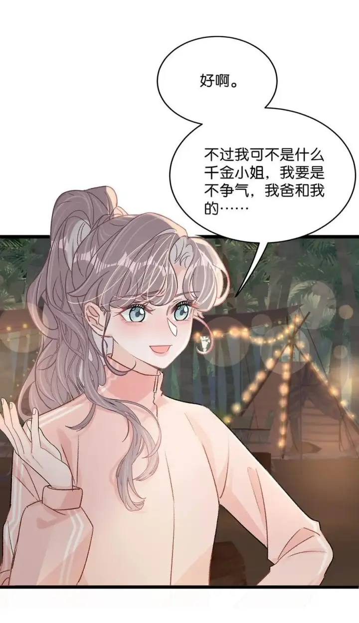 《我在恋综被影后后妈强制爱了》019 录制结束后，到我房间来。图22