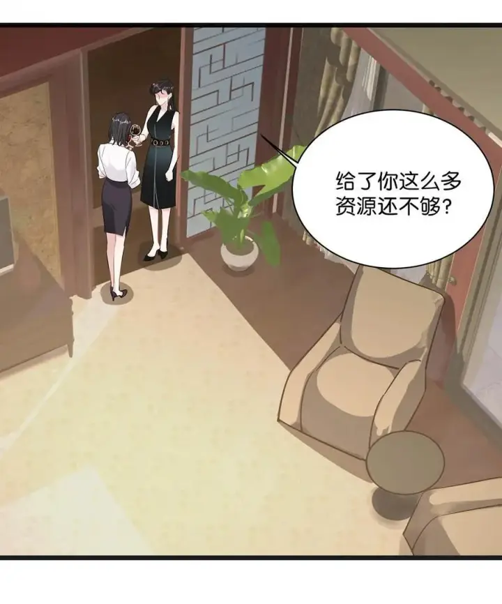 《我在恋综被影后后妈强制爱了》021 喜欢的类型晚上来敲门。图6