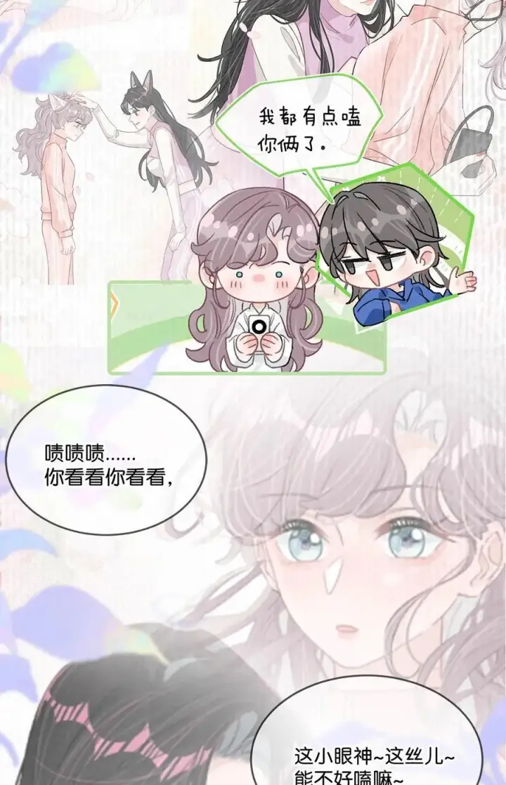 《我在恋综被影后后妈强制爱了》022 把我的手，带到你最渴望的地方去。图14