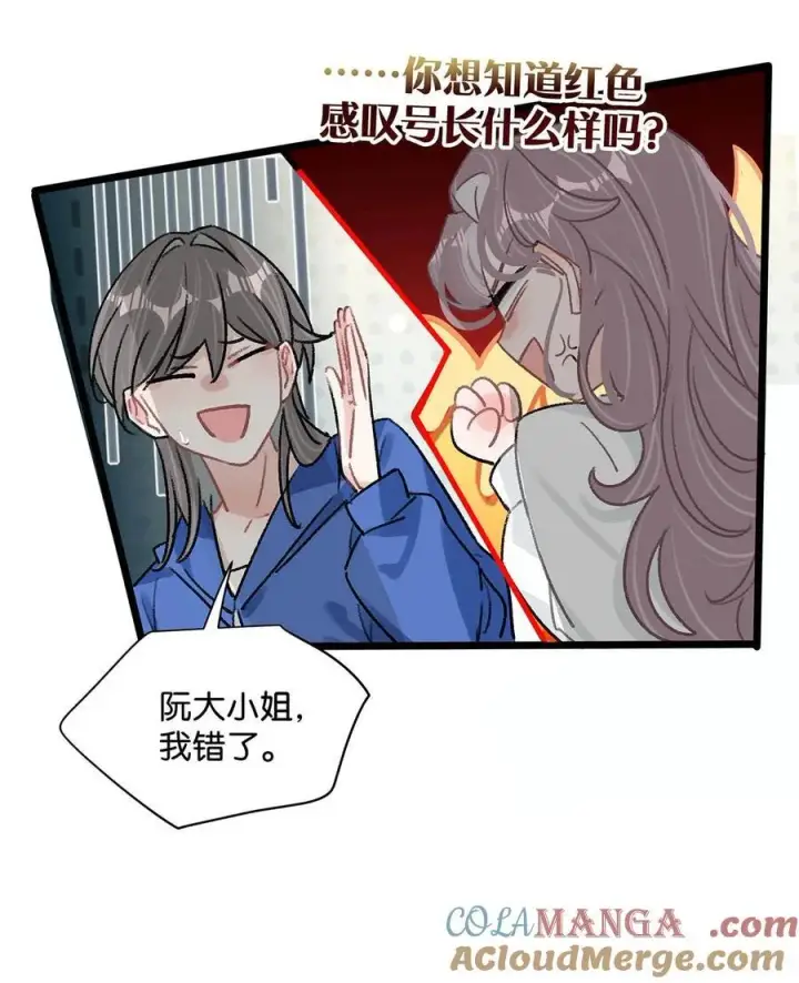 《我在恋综被影后后妈强制爱了》022 把我的手，带到你最渴望的地方去。图17