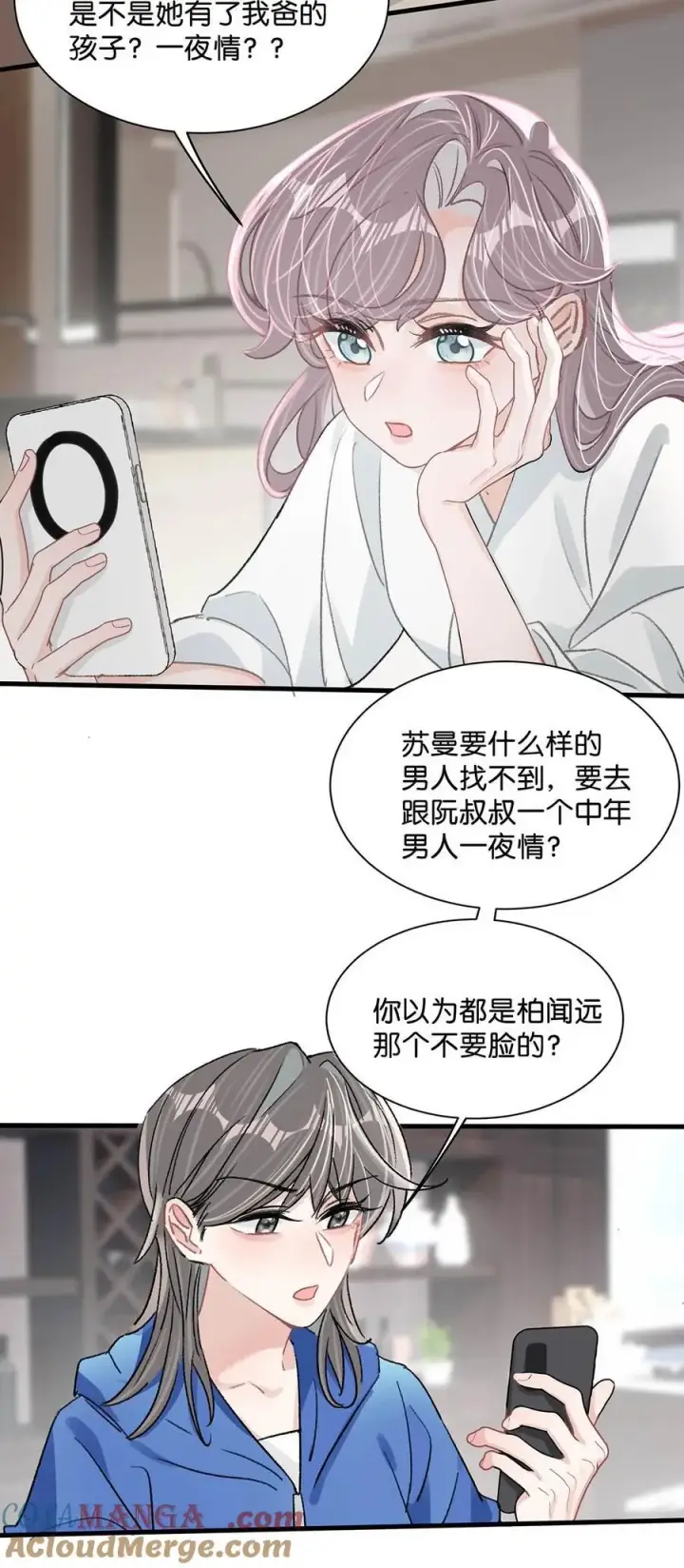 《我在恋综被影后后妈强制爱了》022 把我的手，带到你最渴望的地方去。图19