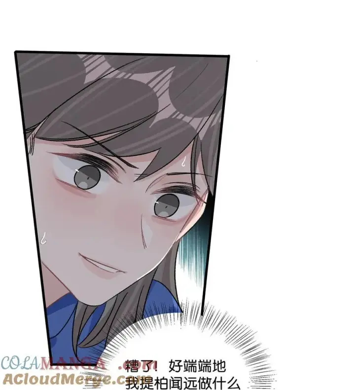 《我在恋综被影后后妈强制爱了》022 把我的手，带到你最渴望的地方去。图21