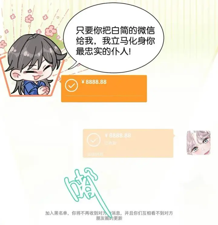 《我在恋综被影后后妈强制爱了》022 把我的手，带到你最渴望的地方去。图24