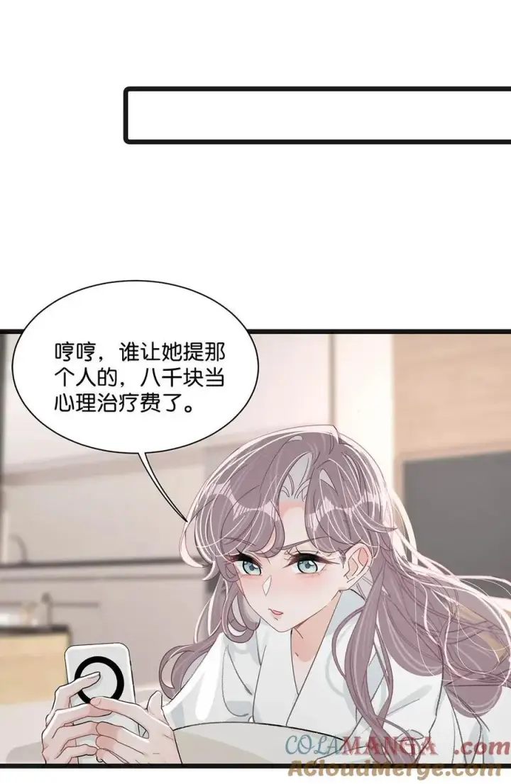 《我在恋综被影后后妈强制爱了》022 把我的手，带到你最渴望的地方去。图27