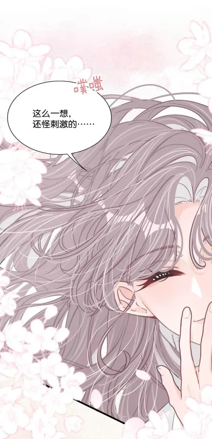 《我在恋综被影后后妈强制爱了》022 把我的手，带到你最渴望的地方去。图30