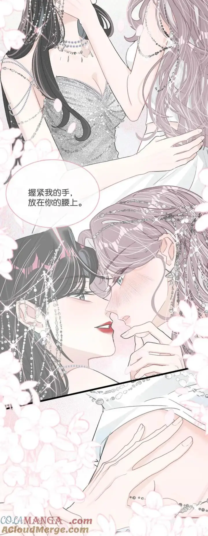 《我在恋综被影后后妈强制爱了》022 把我的手，带到你最渴望的地方去。图33
