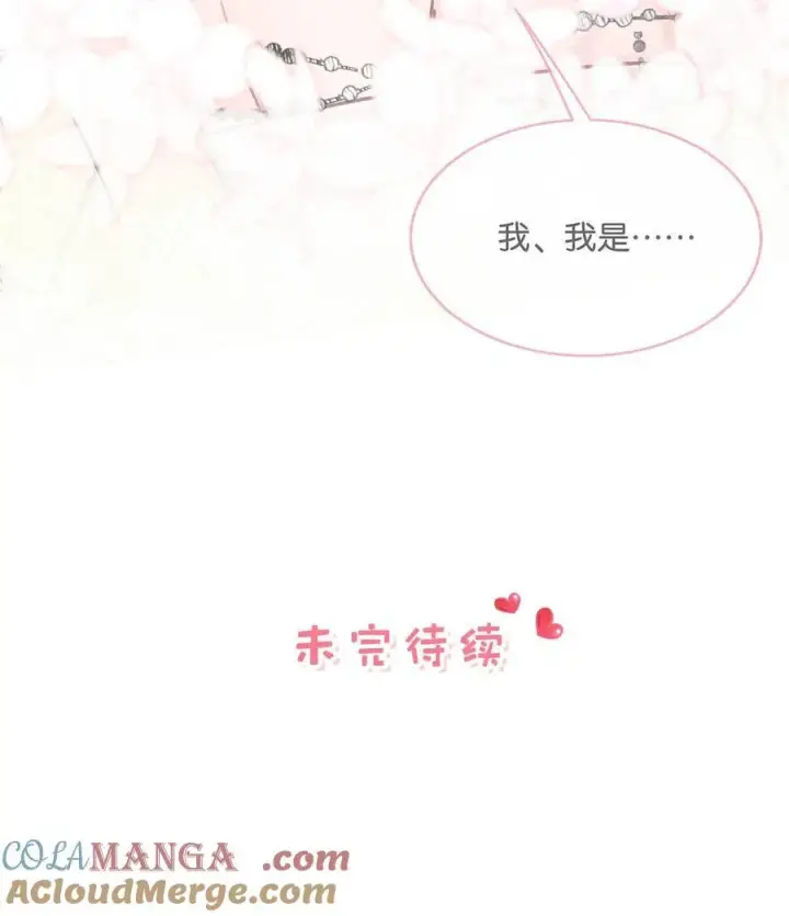 《我在恋综被影后后妈强制爱了》022 把我的手，带到你最渴望的地方去。图37