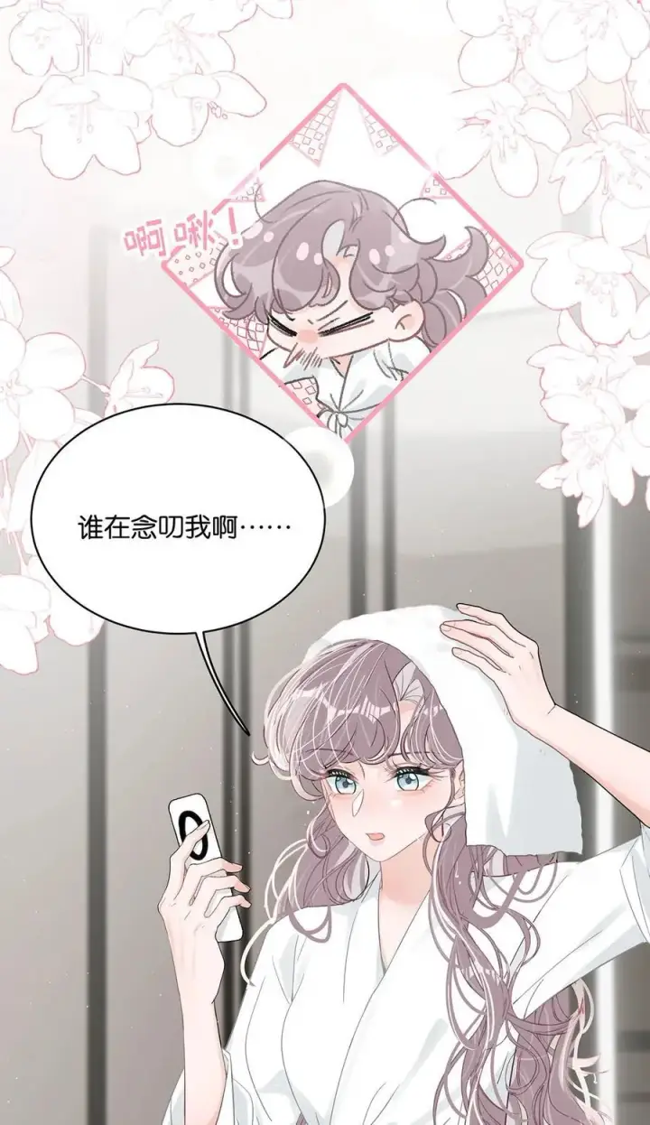 《我在恋综被影后后妈强制爱了》022 把我的手，带到你最渴望的地方去。图6
