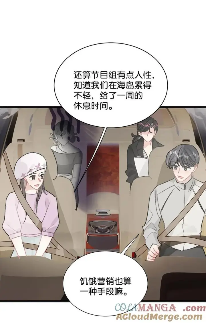 《我在恋综被影后后妈强制爱了》023 她不是……喜欢女人吗？图13