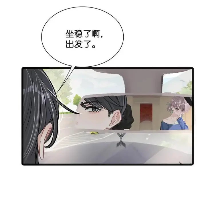 《我在恋综被影后后妈强制爱了》023 她不是……喜欢女人吗？图14