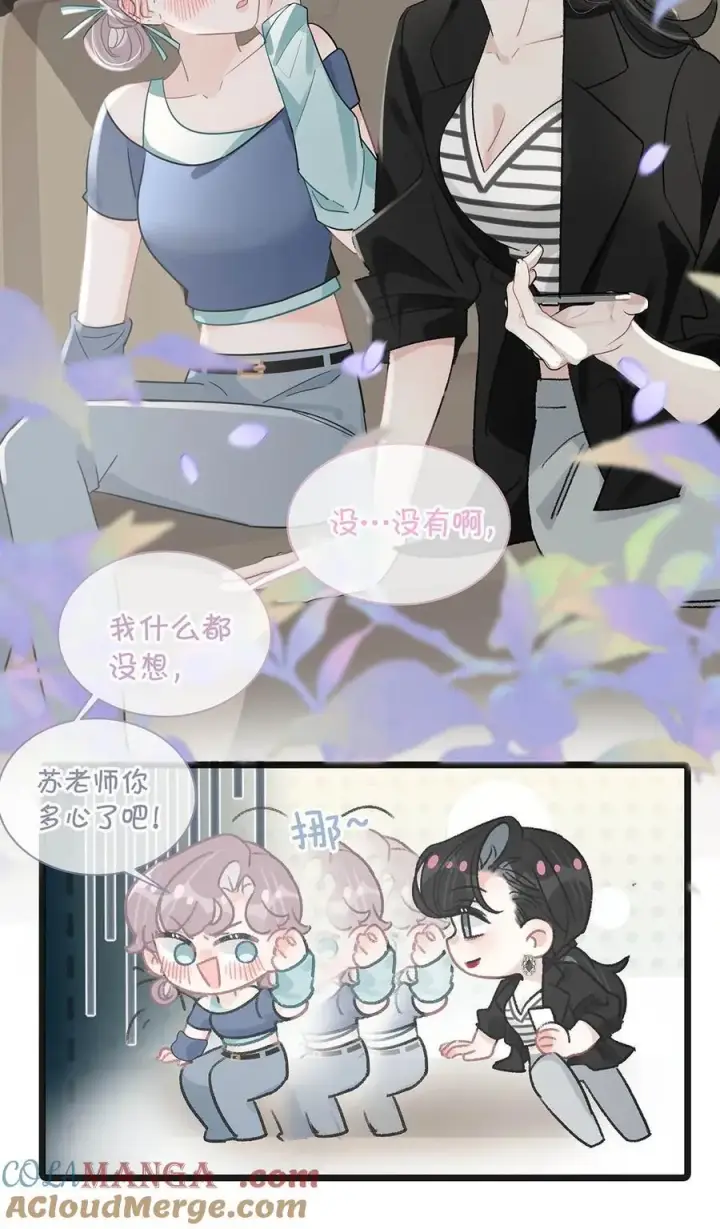 《我在恋综被影后后妈强制爱了》023 她不是……喜欢女人吗？图19