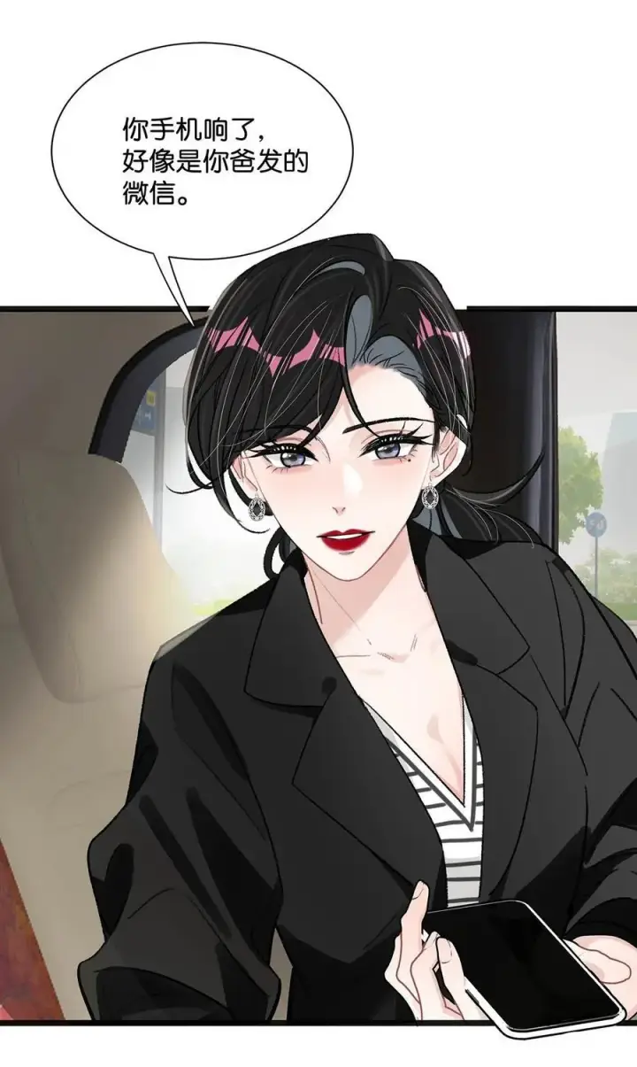 《我在恋综被影后后妈强制爱了》023 她不是……喜欢女人吗？图20