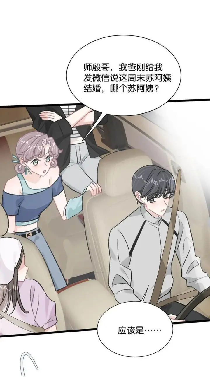 《我在恋综被影后后妈强制爱了》023 她不是……喜欢女人吗？图24