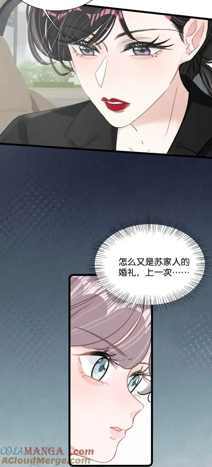《我在恋综被影后后妈强制爱了》023 她不是……喜欢女人吗？图27