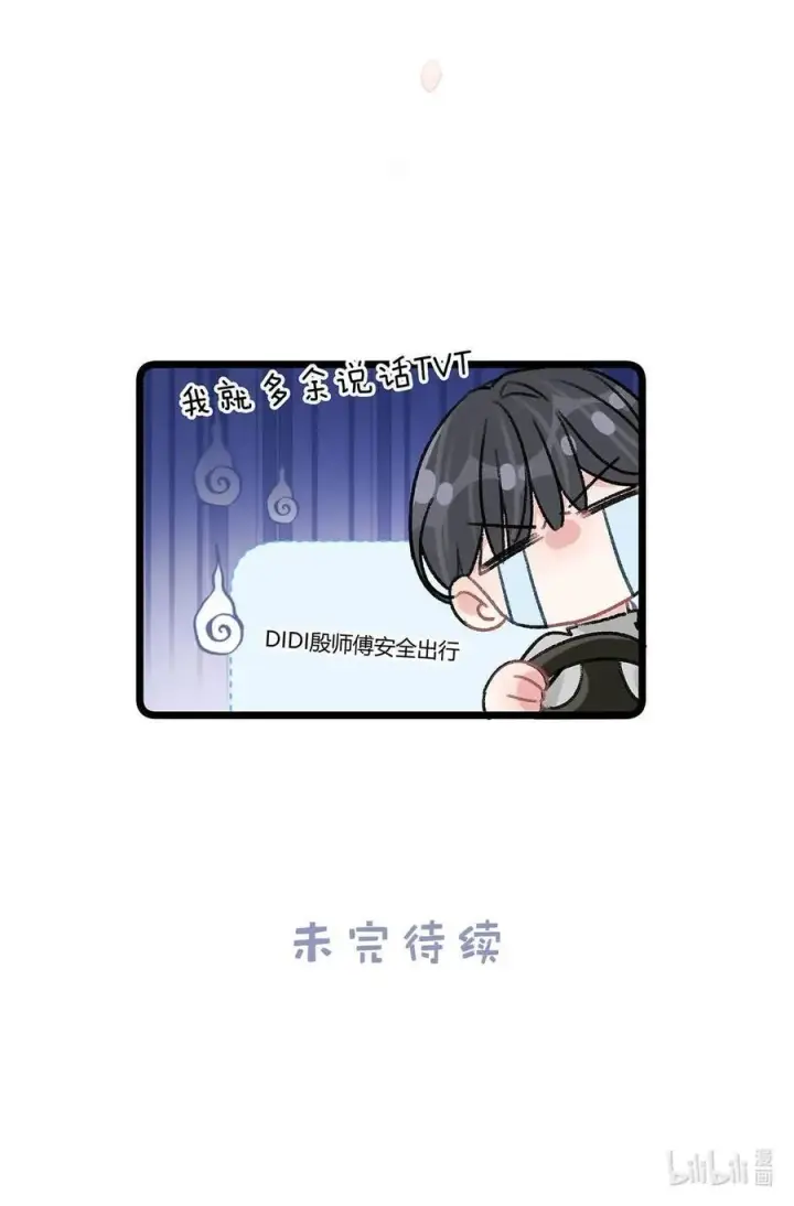 《我在恋综被影后后妈强制爱了》023 她不是……喜欢女人吗？图40