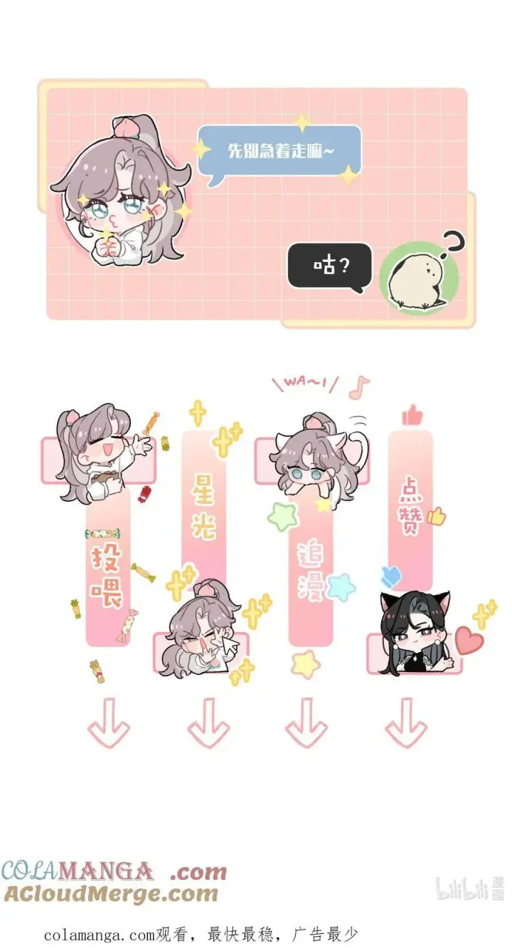 《我在恋综被影后后妈强制爱了》023 她不是……喜欢女人吗？图41