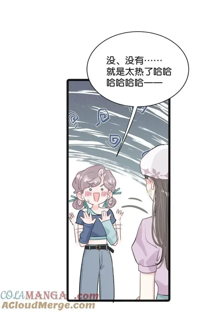 《我在恋综被影后后妈强制爱了》023 她不是……喜欢女人吗？图7