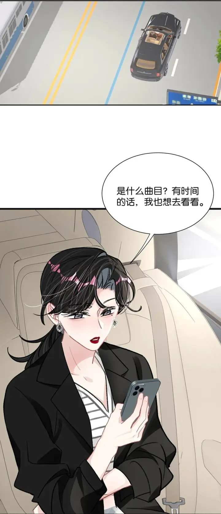 《我在恋综被影后后妈强制爱了》024 高贵优雅皇室公主和野生辛德瑞拉。图12