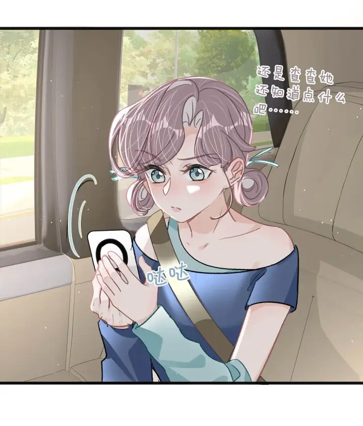 《我在恋综被影后后妈强制爱了》024 高贵优雅皇室公主和野生辛德瑞拉。图16
