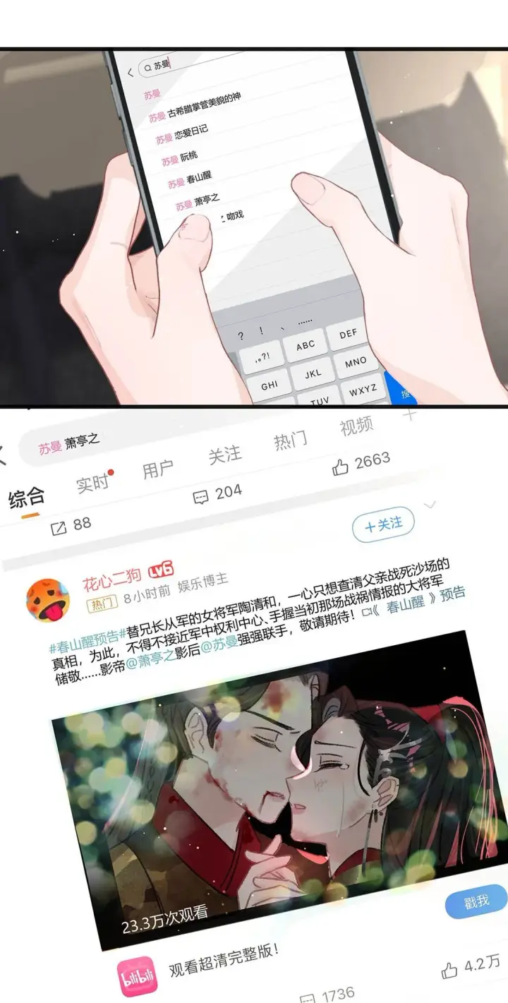 《我在恋综被影后后妈强制爱了》024 高贵优雅皇室公主和野生辛德瑞拉。图17