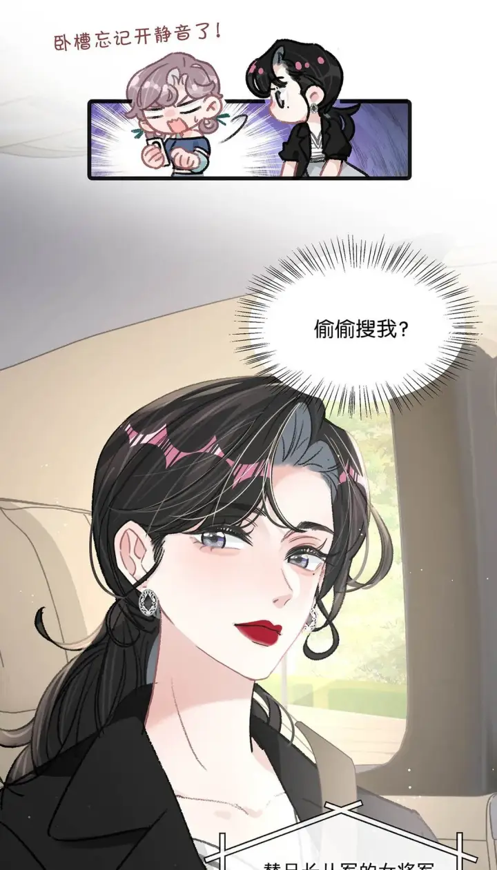 《我在恋综被影后后妈强制爱了》024 高贵优雅皇室公主和野生辛德瑞拉。图19