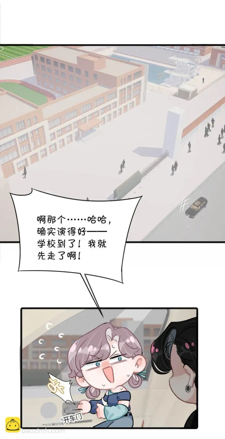 《我在恋综被影后后妈强制爱了》024 高贵优雅皇室公主和野生辛德瑞拉。图22