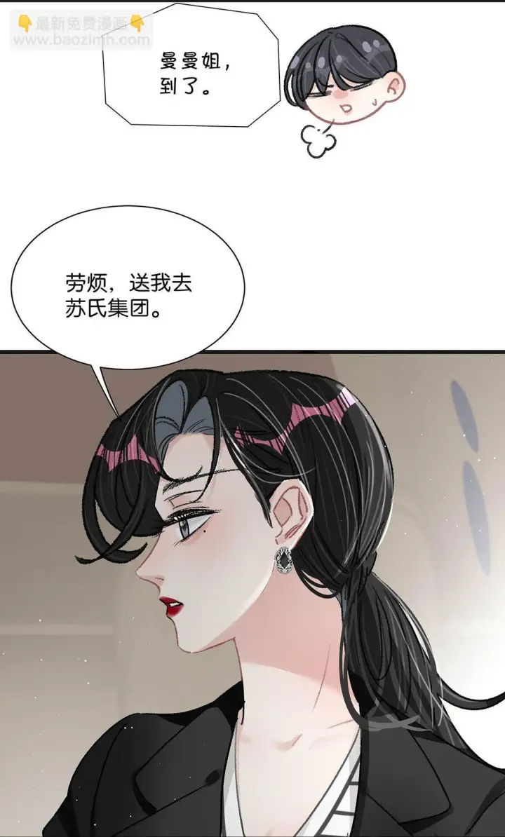 《我在恋综被影后后妈强制爱了》024 高贵优雅皇室公主和野生辛德瑞拉。图24