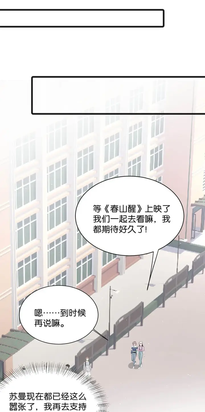 《我在恋综被影后后妈强制爱了》024 高贵优雅皇室公主和野生辛德瑞拉。图28
