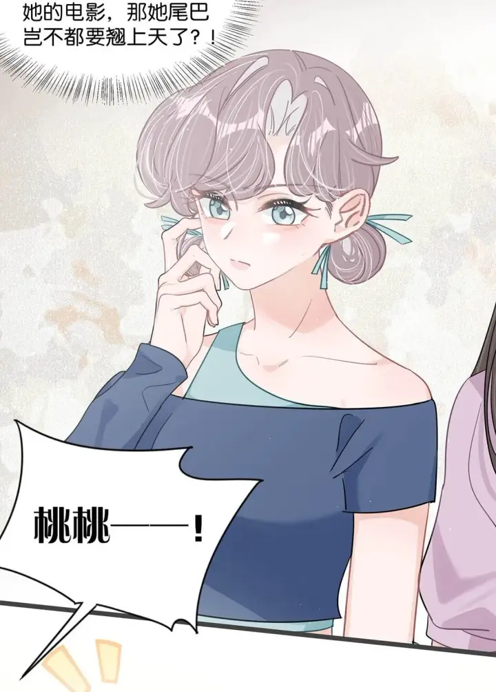 《我在恋综被影后后妈强制爱了》024 高贵优雅皇室公主和野生辛德瑞拉。图29