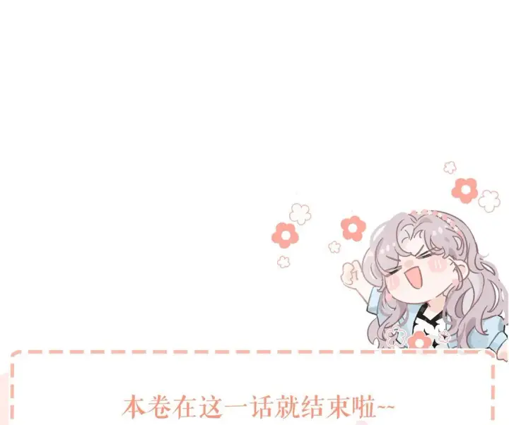《我在恋综被影后后妈强制爱了》024 高贵优雅皇室公主和野生辛德瑞拉。图40