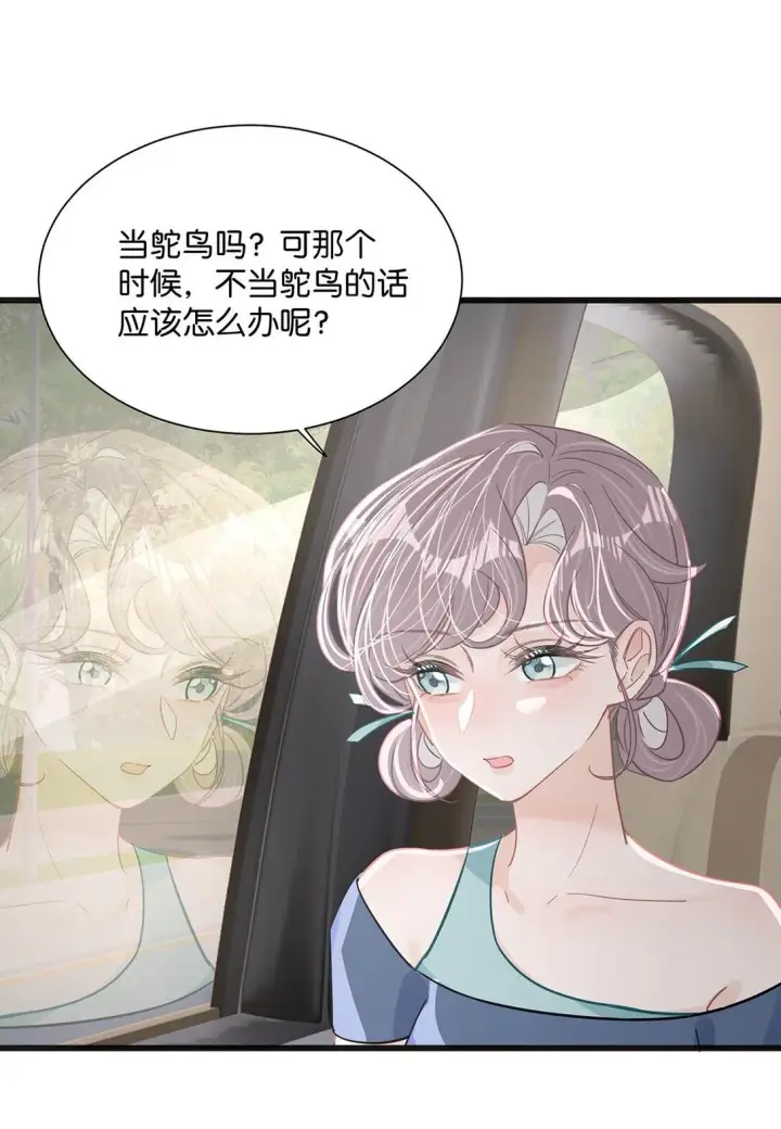 《我在恋综被影后后妈强制爱了》024 高贵优雅皇室公主和野生辛德瑞拉。图6