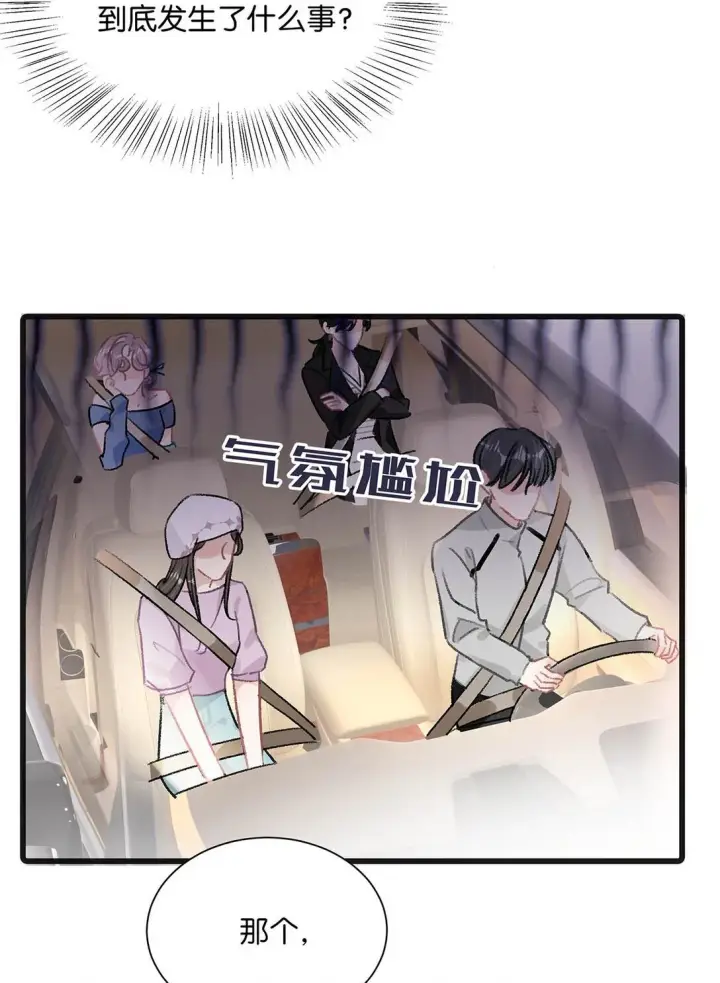 《我在恋综被影后后妈强制爱了》024 高贵优雅皇室公主和野生辛德瑞拉。图9