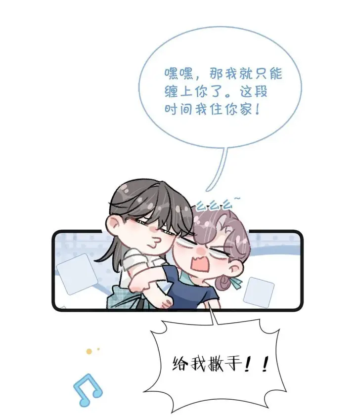 《我在恋综被影后后妈强制爱了》025 后妈亲力亲为教我……演恋爱戏？！图15