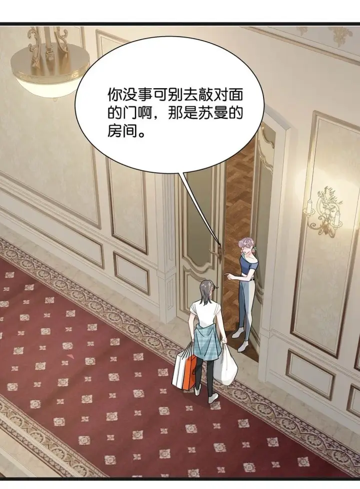 《我在恋综被影后后妈强制爱了》025 后妈亲力亲为教我……演恋爱戏？！图18