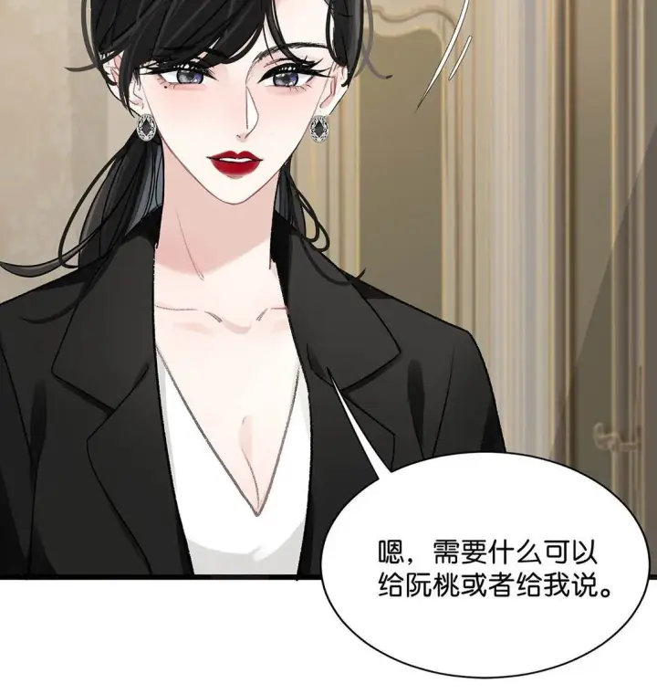 《我在恋综被影后后妈强制爱了》025 后妈亲力亲为教我……演恋爱戏？！图23