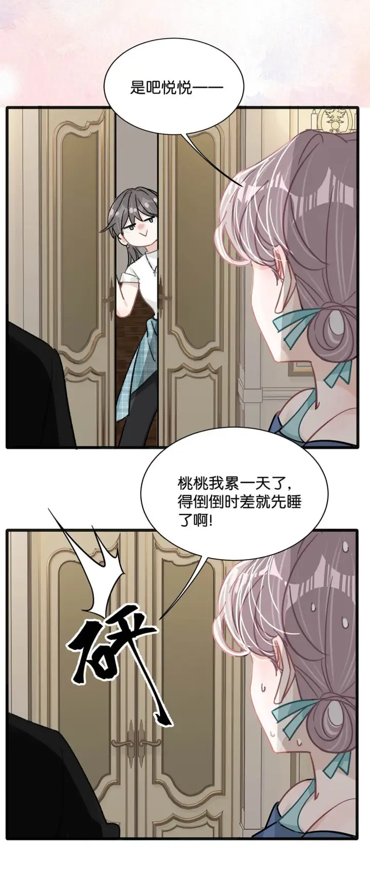 《我在恋综被影后后妈强制爱了》025 后妈亲力亲为教我……演恋爱戏？！图26