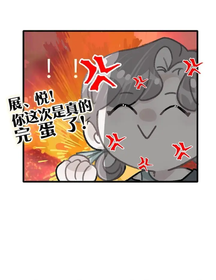 《我在恋综被影后后妈强制爱了》025 后妈亲力亲为教我……演恋爱戏？！图27